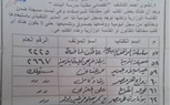 بعد حرقها الكتب بدعوى 