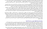 المملكة الوهابية وتمويل الإرهاب بعناية واشنطن