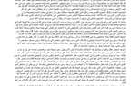 المملكة الوهابية وتمويل الإرهاب بعناية واشنطن