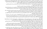 المملكة الوهابية وتمويل الإرهاب بعناية واشنطن