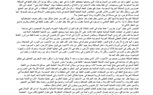 المملكة الوهابية وتمويل الإرهاب بعناية واشنطن