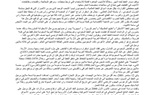 المملكة الوهابية وتمويل الإرهاب بعناية واشنطن