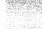 المملكة الوهابية وتمويل الإرهاب بعناية واشنطن