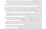 المملكة الوهابية وتمويل الإرهاب بعناية واشنطن