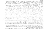 المملكة الوهابية وتمويل الإرهاب بعناية واشنطن