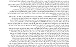 المملكة الوهابية وتمويل الإرهاب بعناية واشنطن