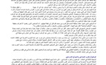 المملكة الوهابية وتمويل الإرهاب بعناية واشنطن