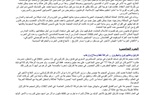 المملكة الوهابية وتمويل الإرهاب بعناية واشنطن