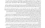 المملكة الوهابية وتمويل الإرهاب بعناية واشنطن