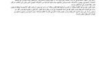 المملكة الوهابية وتمويل الإرهاب بعناية واشنطن