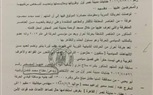 «حزب الله» يواجه الانضمام لـ«الكيانات الإرهابية» فى مصر/وزير داخلية مصر: 34 جماعة إرهابية بايعت 