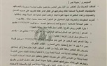 «حزب الله» يواجه الانضمام لـ«الكيانات الإرهابية» فى مصر/وزير داخلية مصر: 34 جماعة إرهابية بايعت 