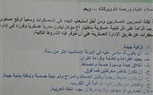 بعد العثور على وثائق سرية لداعش.. 