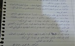  وثيقة انضمام جماعة جند الأقصى إلى جبهة فتح الشام 