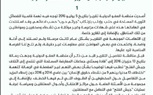 وثيقة  