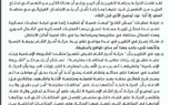 وثيقة  