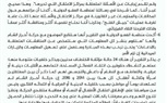 وثيقة  