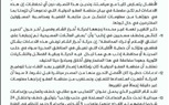 وثيقة  