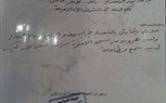 وثائق داعشية جديدة تكشف مخالفات مقاتليه 