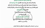 وثيقة اندماج كتائب 