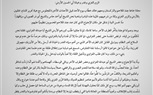 وثيقة: تفاهمات 