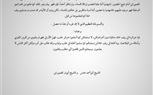 وثيقة: تفاهمات 