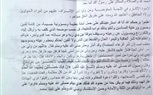  وثيقة 