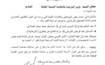بعد مقاطعتها.. ليبيا تعلن 75 اسما و9 كيانات إرهابية تمولهم قطر
