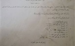  وثائق  جديدة تكشف عن بالأسلحة الأكثر طلبا واستخدما عند 