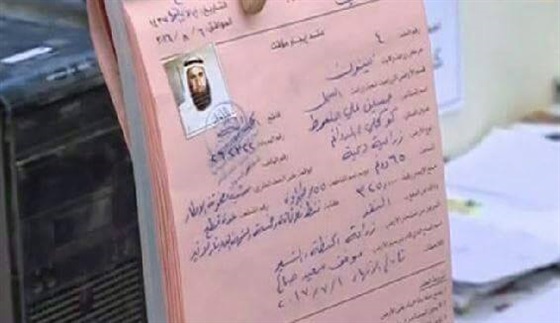 الكشف عن كنز من "وثائق" داعش  فى محافظة نينوى العراقية