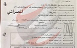 وثائق.. المجلس الرئاسي الليبي يمول ميليشيا «الجضران» الإرهابية