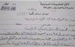 بالوثائق.. «العرابي»: «محسوب نصاب» وأتحداه أن يدعى التلفيق على الحكومة المصرية