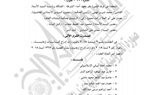 قيادات الجماعة الإسلامية في مصر على قائمة الإرهاب