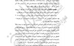 قيادات الجماعة الإسلامية في مصر على قائمة الإرهاب