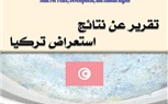 اعتقال تعسفي واختفاء قسري وانتهاء للحريات.. تقرير حقوقي يرصد جرائم أردوغان في تركيا 