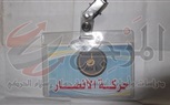 حركة «الأنصار».. الذراع الإرهابية للجماعة الإسلامية في سوريا