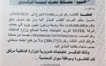 وثائق تكشف تحويل البنك المركزي الليبي مبالغ ضخمة لشركة تكنولوجيا الصناعات الدفاعية التركية
