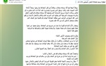 الإعلان الرسمي لانقسام جماعة الإخوان الإرهابية 