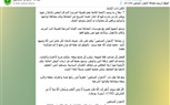 الإعلان الرسمي لانقسام جماعة الإخوان الإرهابية 
