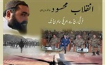 «نور محسود».. زعيم طالبان باكستان «المتعلم»