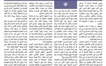 داعش وأزمة الهوية الجهادية: خطاب الحرب النفسية في مواجهة الفشل
