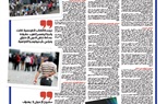 عبد الرحيم على يفتح ملفات التنظيم الدولى .. 