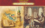 التاريخ الإسلامي في المدرسة التاريخية الكويتية ..المنهج والنماذج