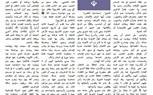 منبر التوحش: كيف يروّج داعش للعنف باسم الإخلاص؟