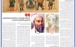 العلاقات العربية الإيرانية  من مملكة الحيرة إلى الثورة الإيرانية.. مزيج حضارى وصراعات نفوذ