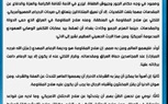 من كربلاء إلى بغداد: كيف تُستخدم الطقوس لتقويض الدولة؟