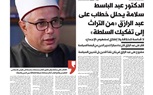 مئة عام من التيه السيــــــــــــــــــــــاسى تيارات الإسلام السياسى لم تنجح فى ترجمة خطابها الإصلاحى إلى مشاريع حكم لاهتزاز مواقفها وانكماش قاعدتها الجماهيرية 