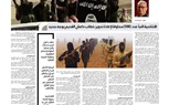 صناعة البطولة والمظلومية فى خطاب داعش