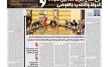  نزع سلاح حزب الله بين سيادة الدولة والتهديد بالفوضى