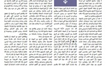 العبادة والسياسة في خطاب داعش: الجهاد كبديل عن الحج